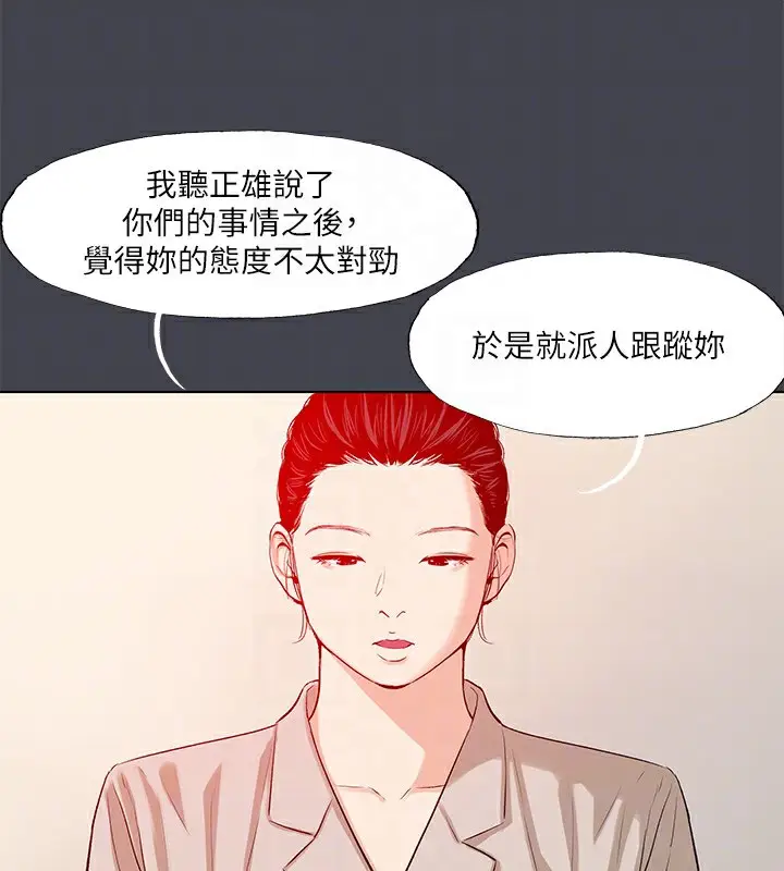 漫画《纵夏夜之梦》第110话第17张图