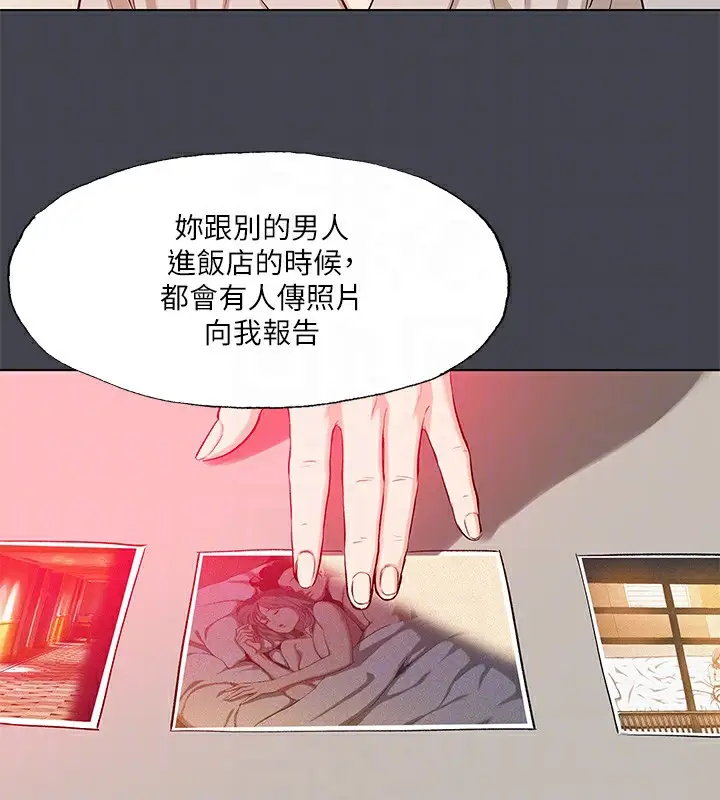 漫画《纵夏夜之梦》第110话第18张图