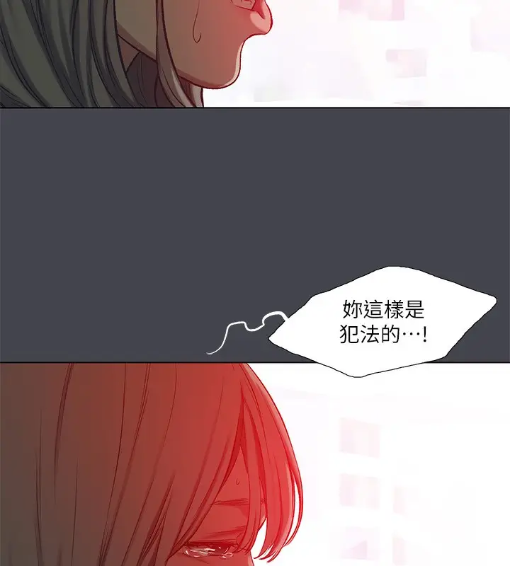 漫画《纵夏夜之梦》第110话第22张图