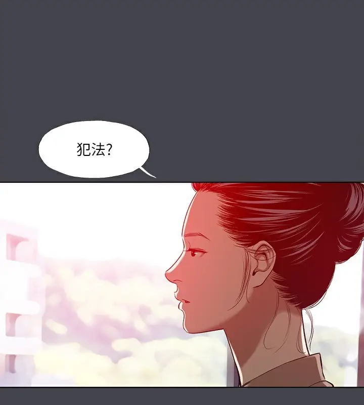 漫画《纵夏夜之梦》第110话第24张图