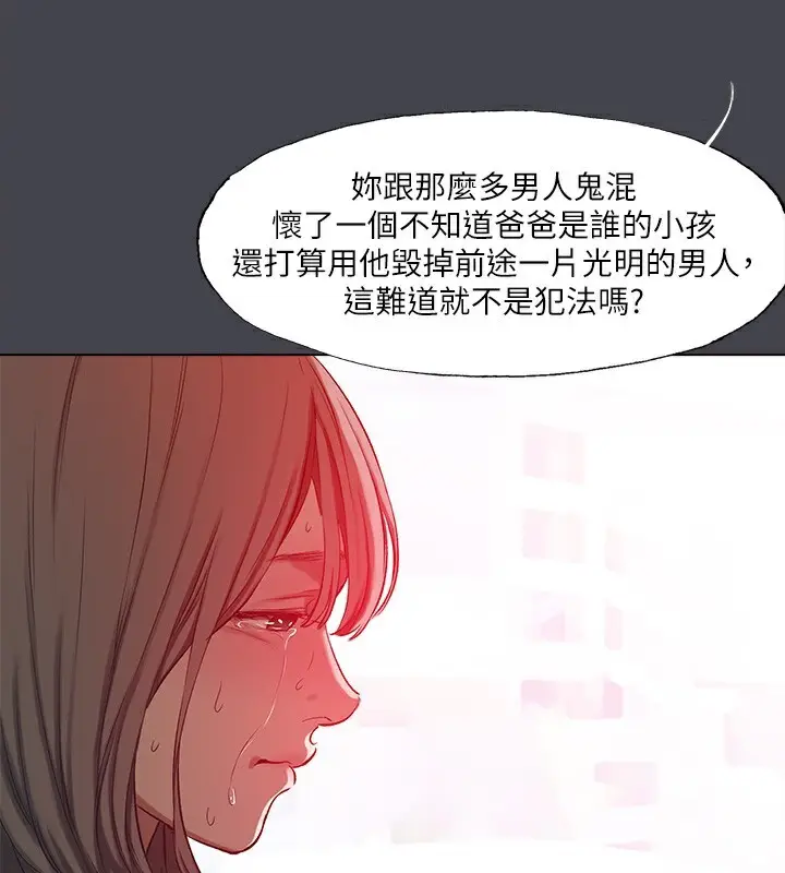 漫画《纵夏夜之梦》第110话第25张图