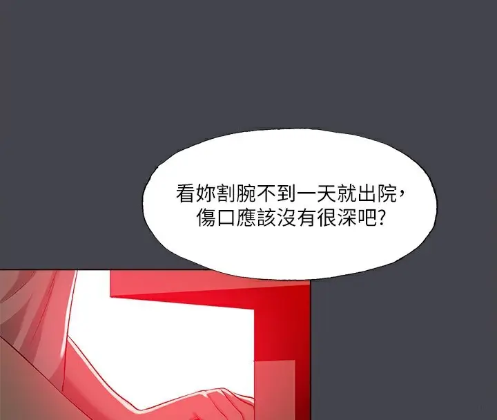 漫画《纵夏夜之梦》第110话第27张图