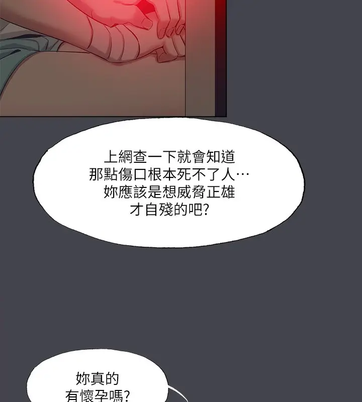 漫画《纵夏夜之梦》第110话第28张图
