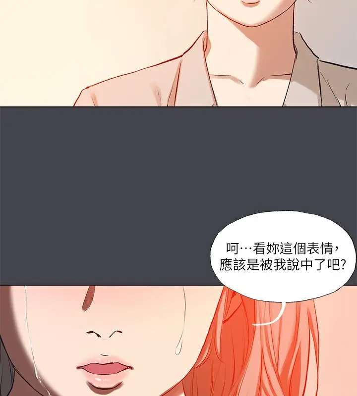 漫画《纵夏夜之梦》第110话第3张图