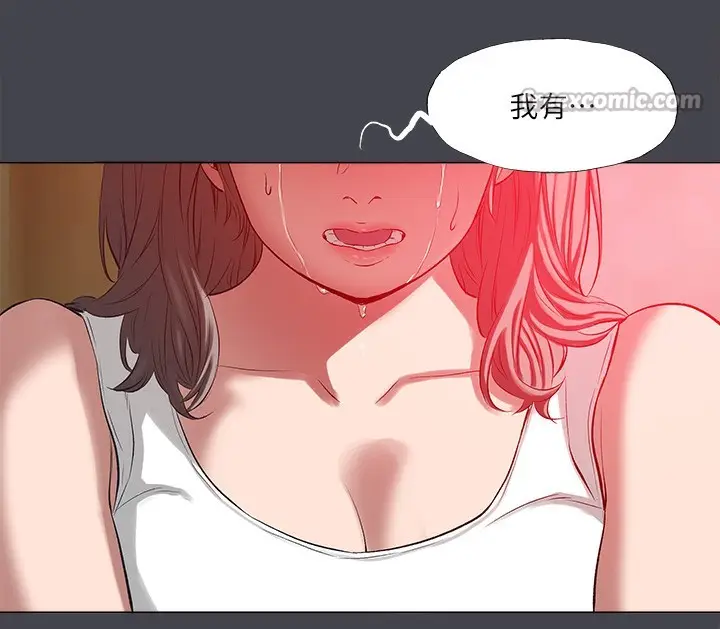 漫画《纵夏夜之梦》第110话第30张图