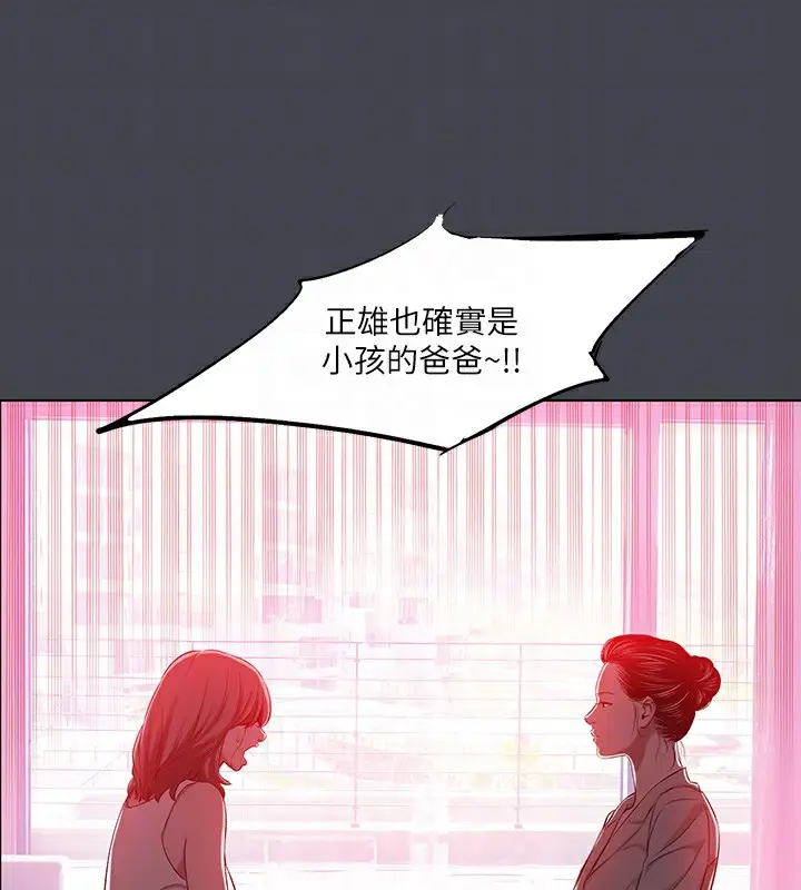 漫画《纵夏夜之梦》第110话第31张图