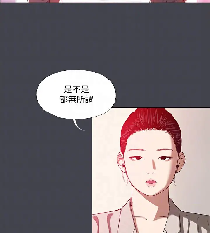 漫画《纵夏夜之梦》第110话第32张图