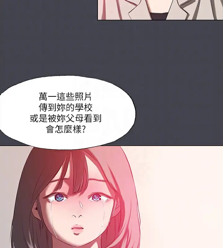 漫画《纵夏夜之梦》第110话第33张图