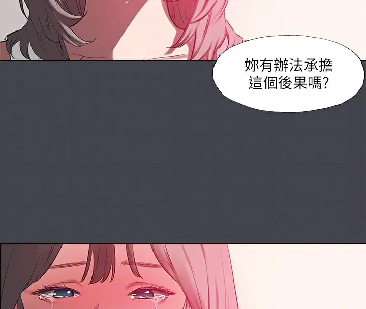 漫画《纵夏夜之梦》第110话第34张图