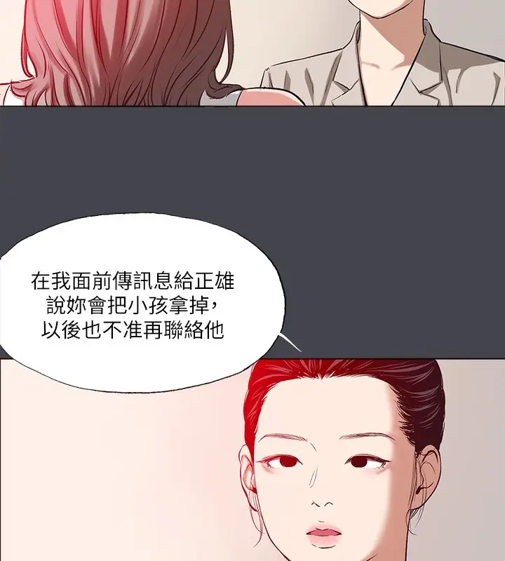 漫画《纵夏夜之梦》第110话第36张图