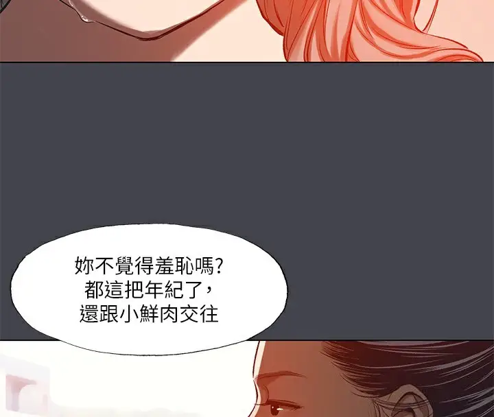 漫画《纵夏夜之梦》第110话第4张图