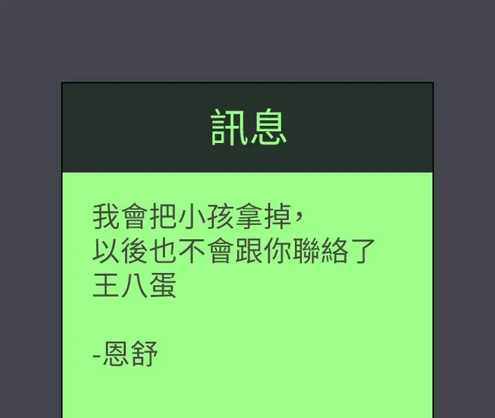 漫画《纵夏夜之梦》第110话第41张图