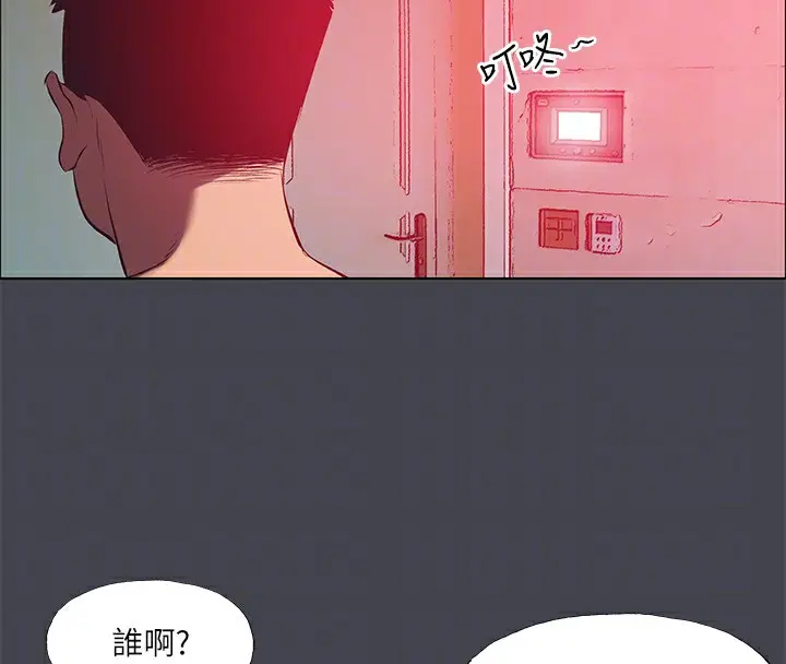 漫画《纵夏夜之梦》第110话第48张图