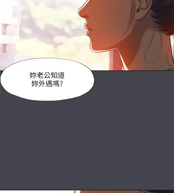漫画《纵夏夜之梦》第110话第5张图