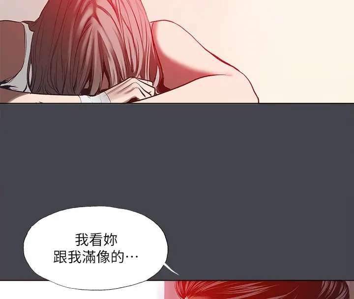 漫画《纵夏夜之梦》第110话第55张图