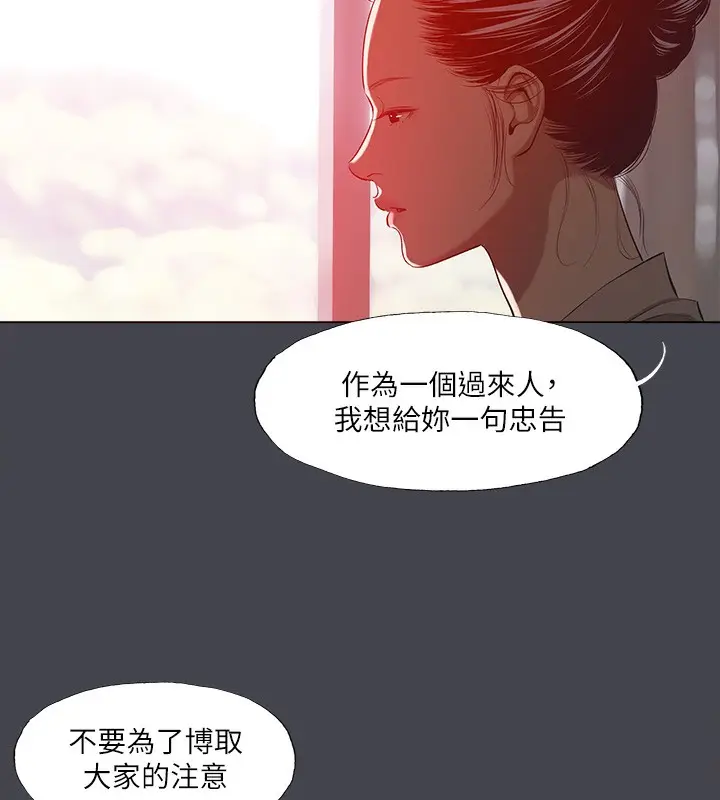 漫画《纵夏夜之梦》第110话第56张图