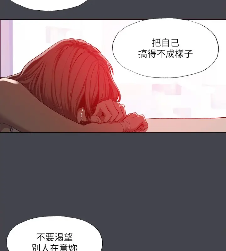 漫画《纵夏夜之梦》第110话第57张图