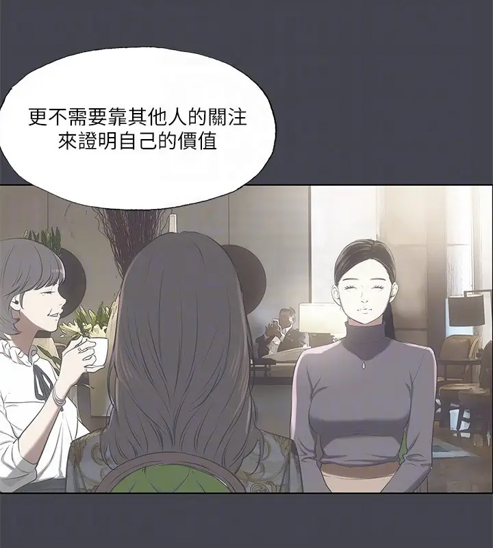 漫画《纵夏夜之梦》第110话第59张图
