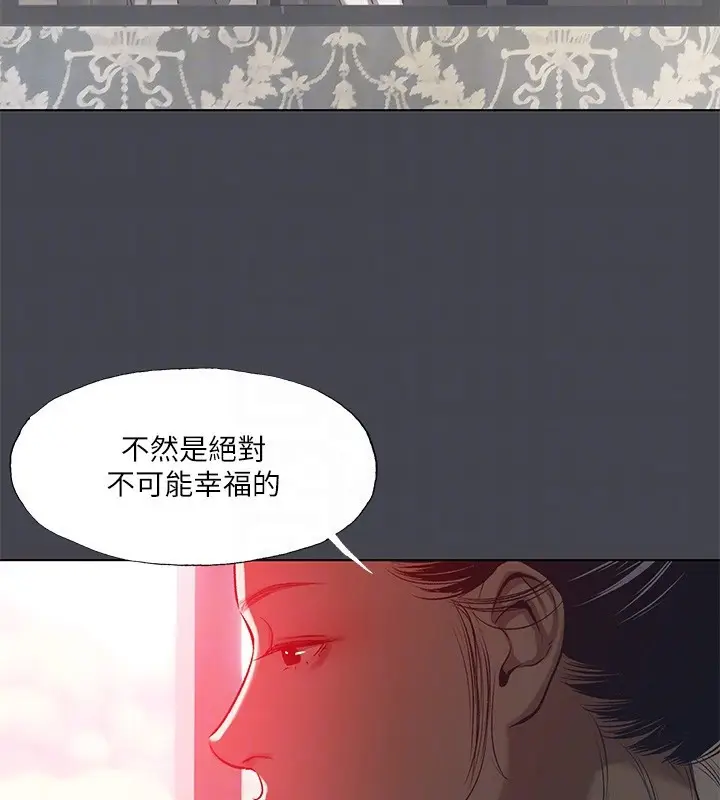 漫画《纵夏夜之梦》第110话第61张图