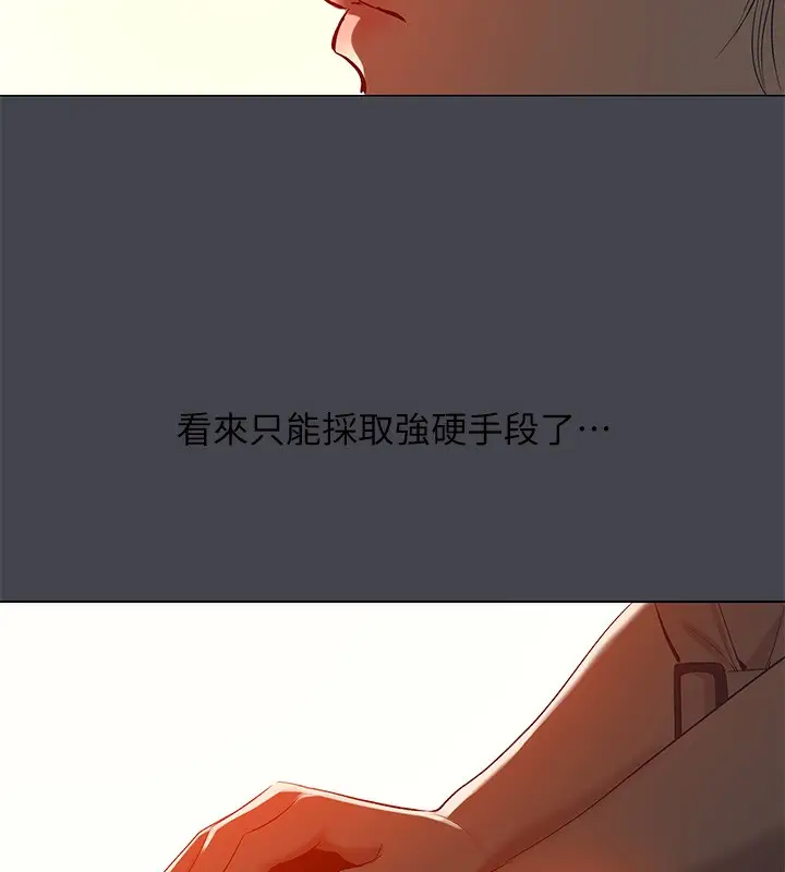 漫画《纵夏夜之梦》第110话第7张图