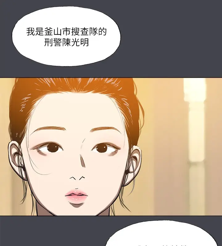 漫画《纵夏夜之梦》第110话第86张图