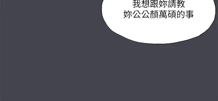 漫画《纵夏夜之梦》第110话第87张图