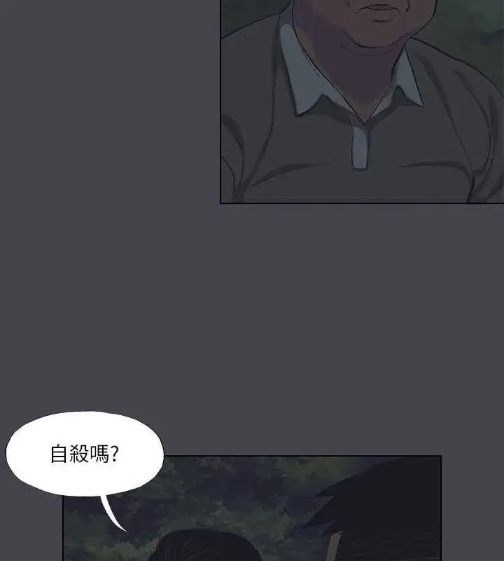 漫画《纵夏夜之梦》第111话第10张图