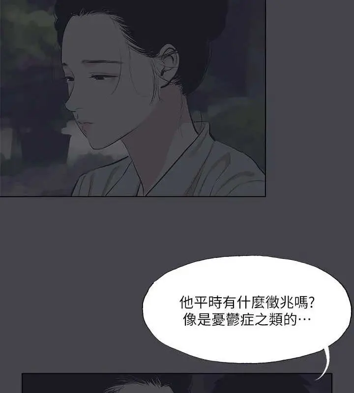 漫画《纵夏夜之梦》第111话第12张图