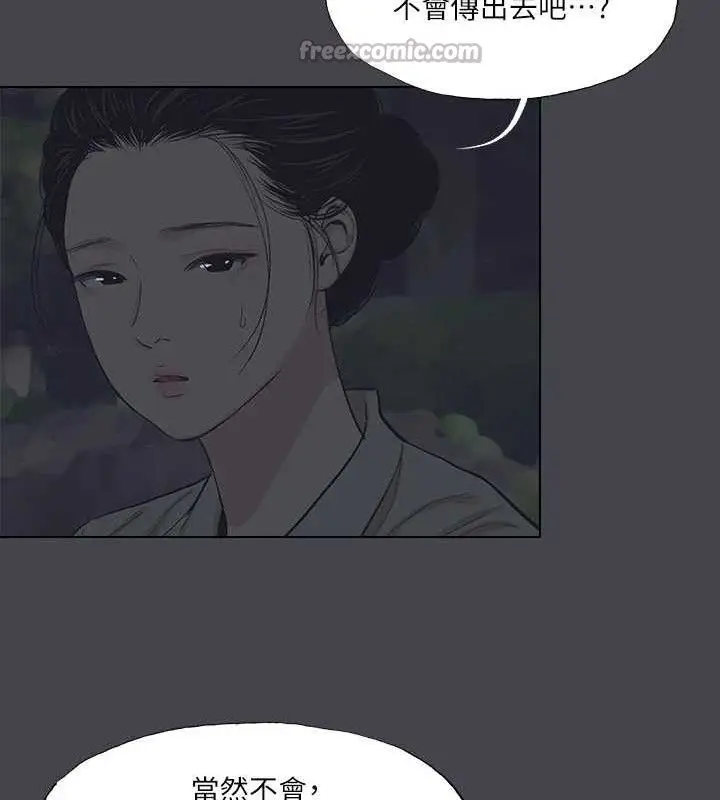 漫画《纵夏夜之梦》第111话第15张图