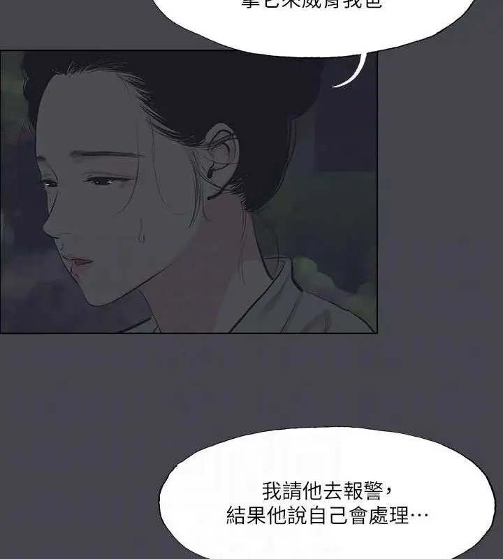 漫画《纵夏夜之梦》第111话第18张图