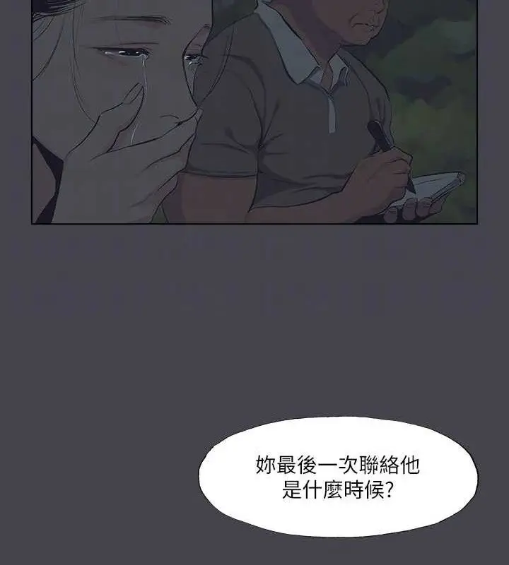 漫画《纵夏夜之梦》第111话第20张图