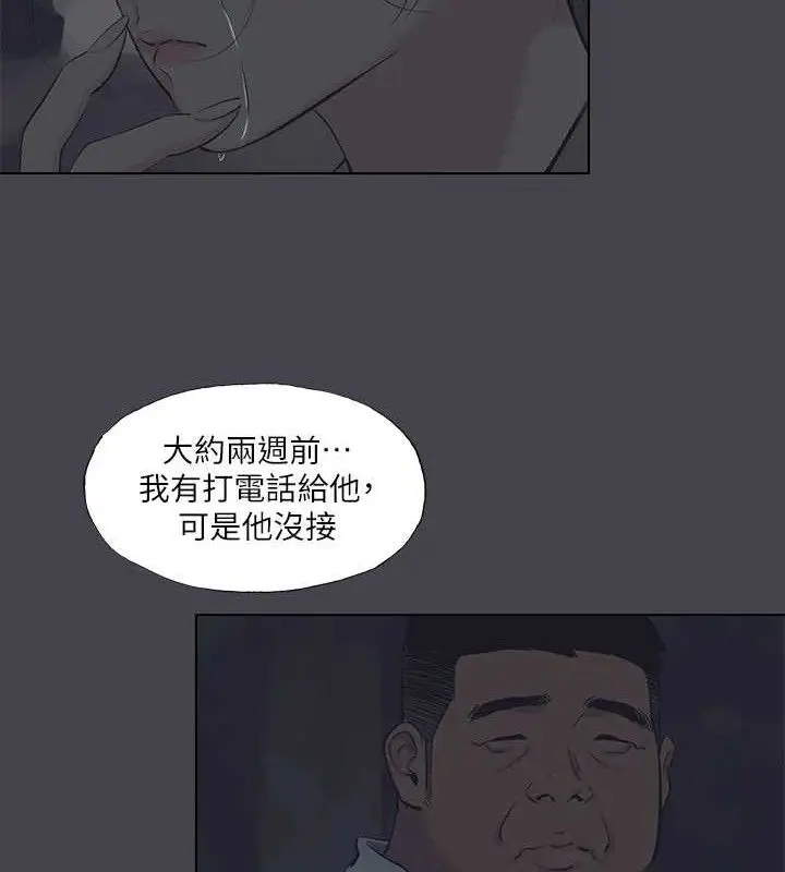 漫画《纵夏夜之梦》第111话第22张图