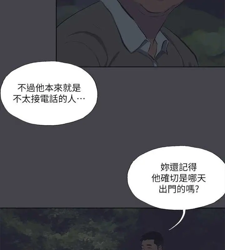 漫画《纵夏夜之梦》第111话第23张图