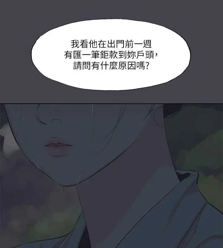 漫画《纵夏夜之梦》第111话第26张图