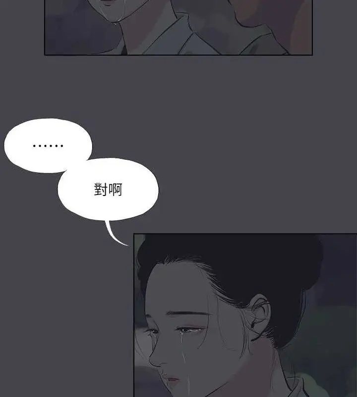 漫画《纵夏夜之梦》第111话第29张图