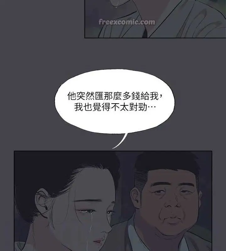 漫画《纵夏夜之梦》第111话第30张图