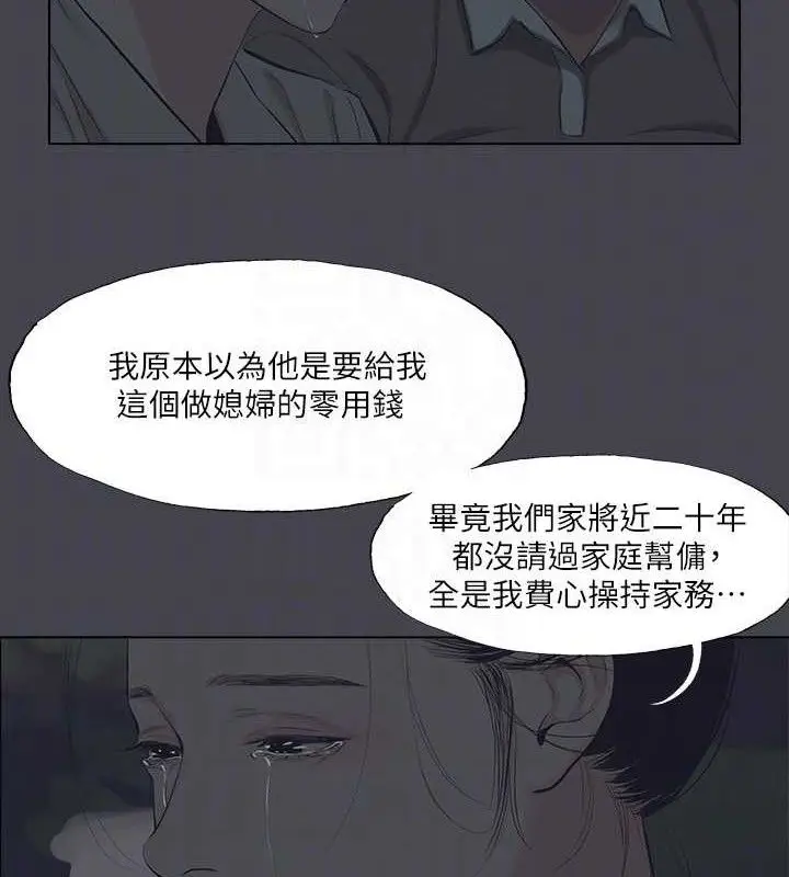 漫画《纵夏夜之梦》第111话第31张图