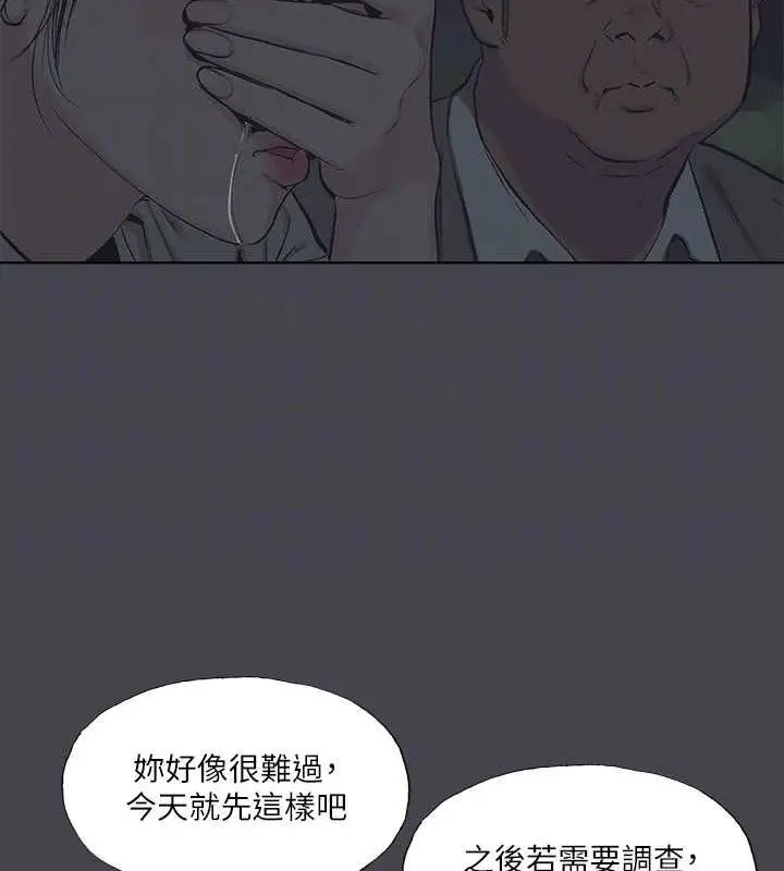 漫画《纵夏夜之梦》第111话第33张图
