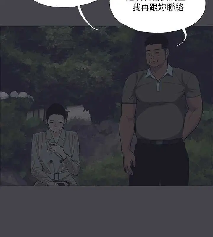 漫画《纵夏夜之梦》第111话第34张图