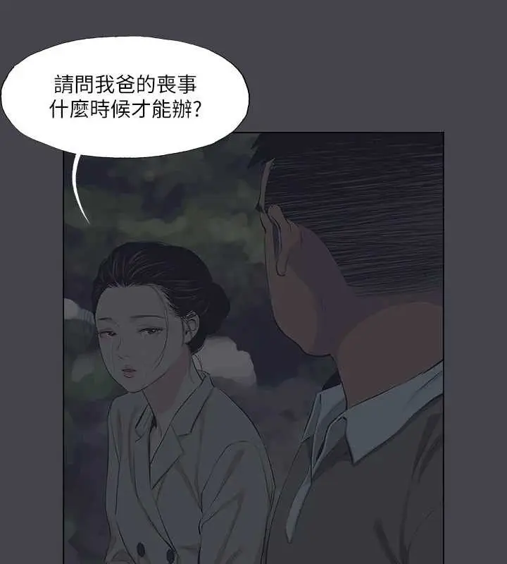 漫画《纵夏夜之梦》第111话第35张图