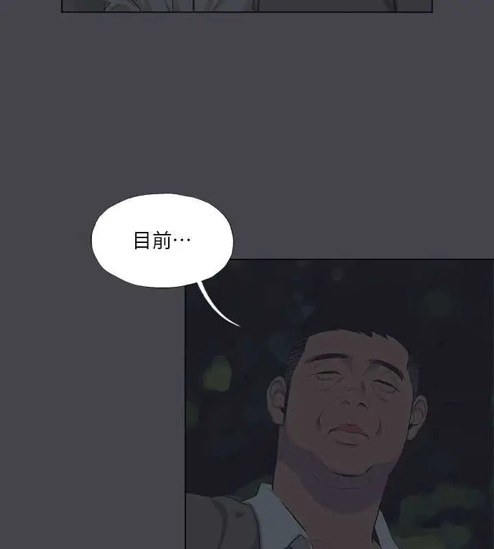 漫画《纵夏夜之梦》第111话第36张图