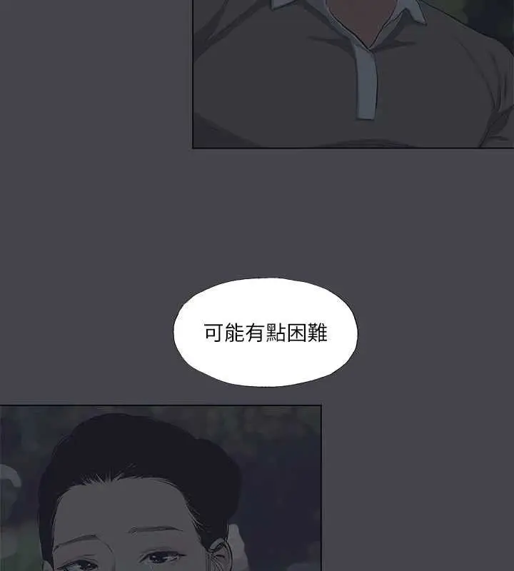 漫画《纵夏夜之梦》第111话第37张图