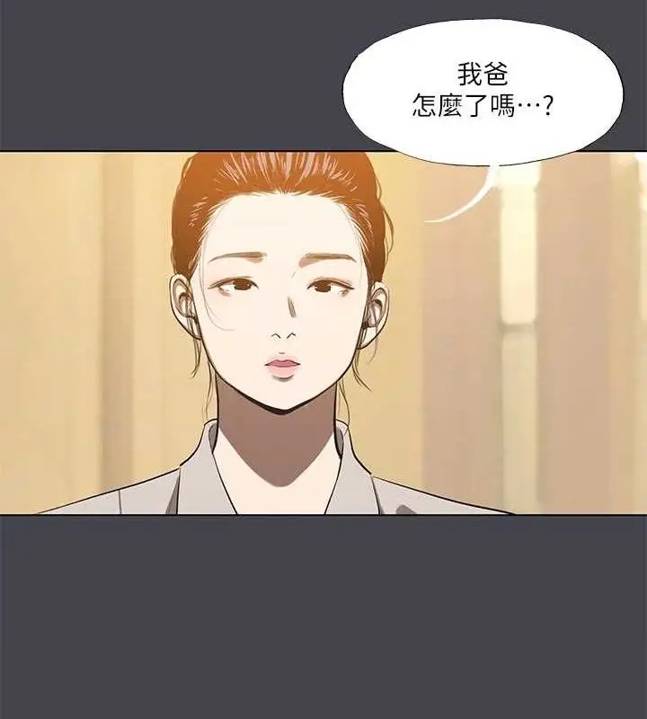 漫画《纵夏夜之梦》第111话第4张图