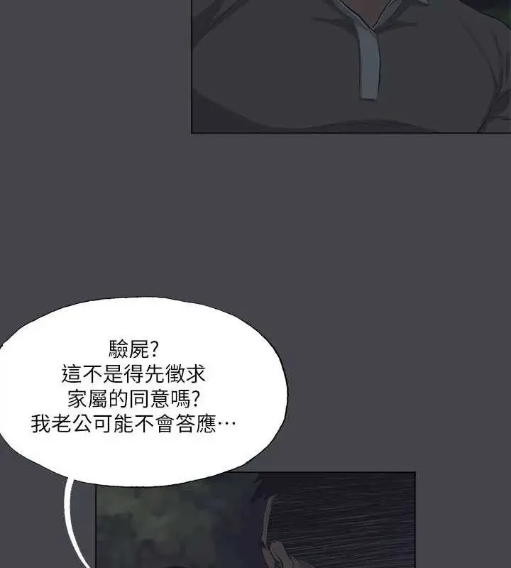 漫画《纵夏夜之梦》第111话第40张图