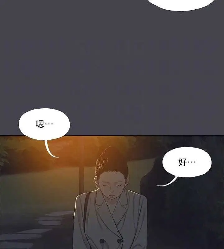 漫画《纵夏夜之梦》第111话第44张图