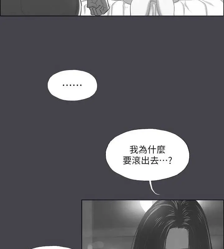 漫画《纵夏夜之梦》第111话第51张图