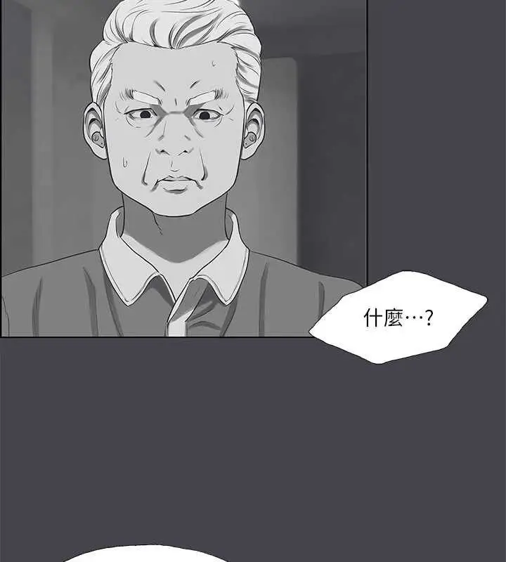 漫画《纵夏夜之梦》第111话第53张图