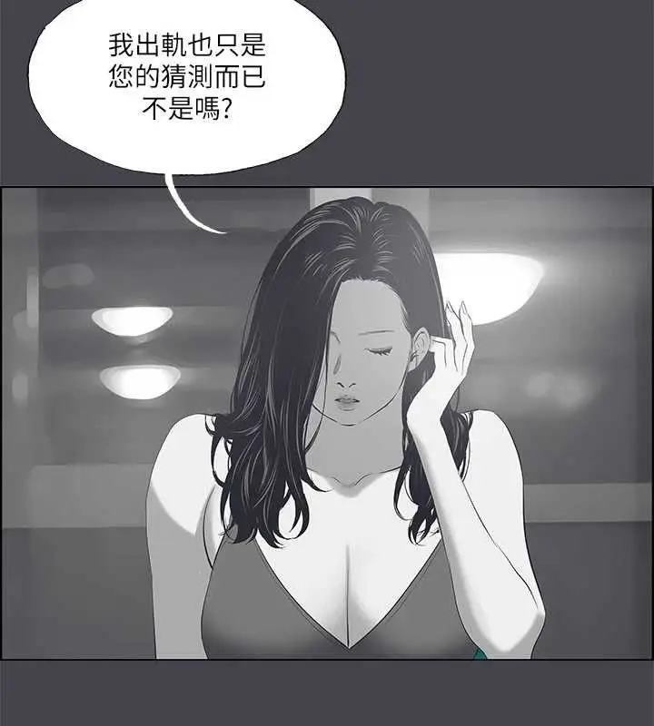漫画《纵夏夜之梦》第111话第54张图