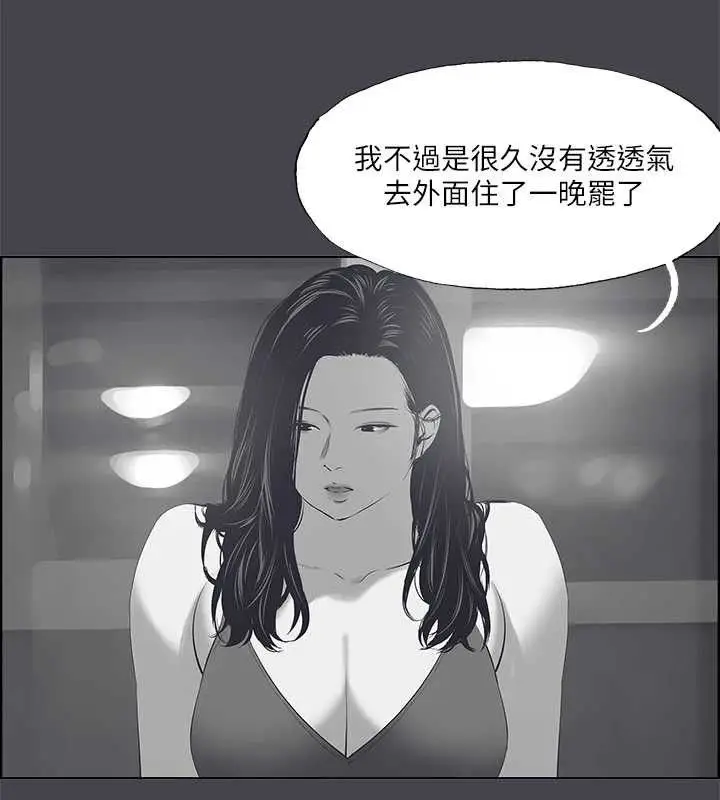漫画《纵夏夜之梦》第111话第55张图