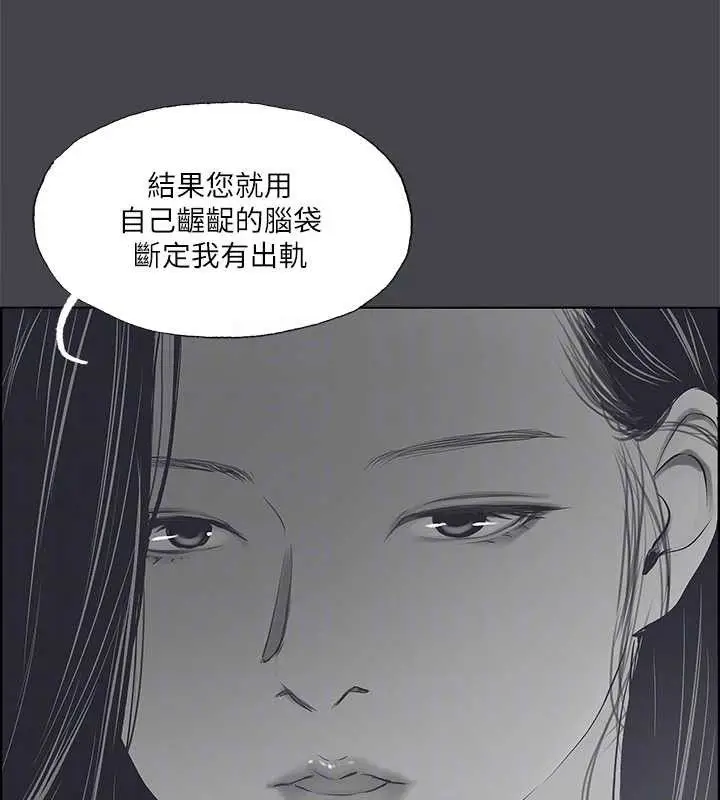 漫画《纵夏夜之梦》第111话第56张图